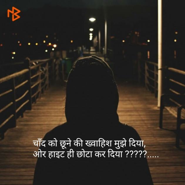 Hindi Quotes by Vishaal Kr : 111089257