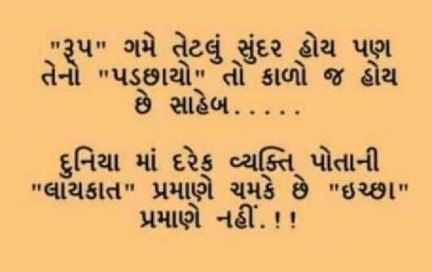 Gujarati Romance by પ્રેમ નો જોકર : 111089259