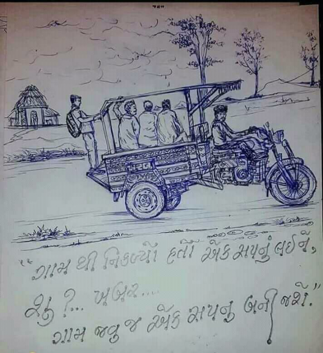 Gujarati Blog by Rajkotiya Dhaval : 111089268