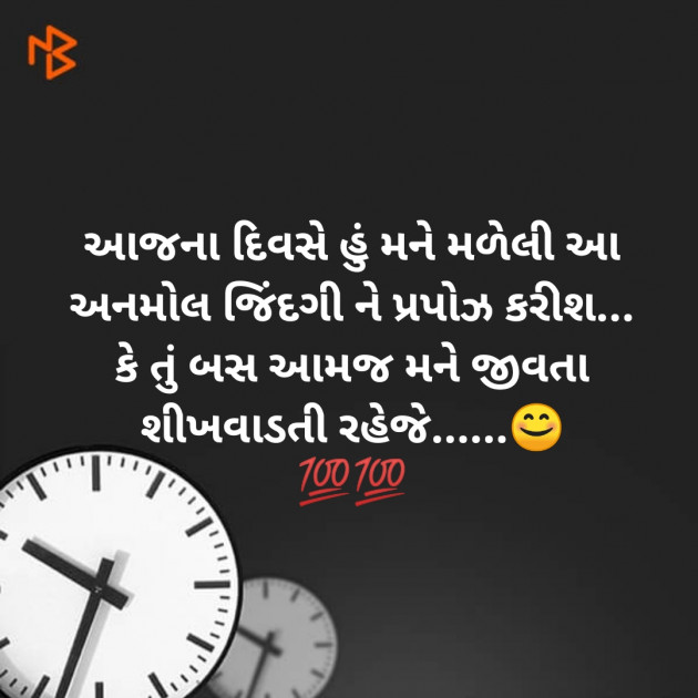 Gujarati Microfiction by Aniruddhsinh Vaghela Vasan Mahadev : 111089271