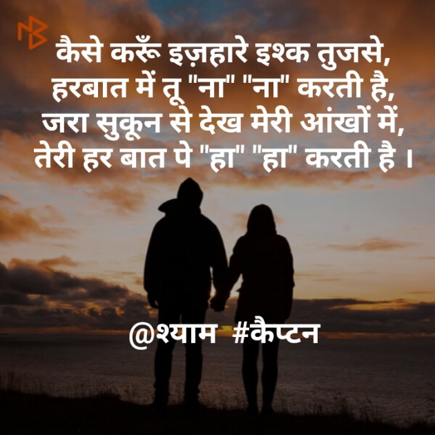Gujarati Shayri by Nirav Patel SHYAM : 111089275