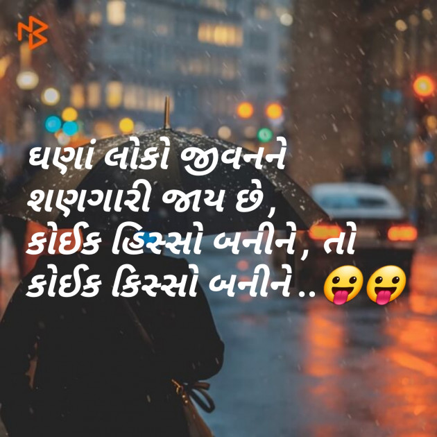 Gujarati Blog by jagrut Patel pij : 111089279