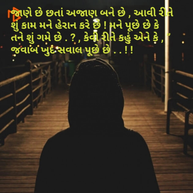 Gujarati Romance by Solanki Anil : 111089281