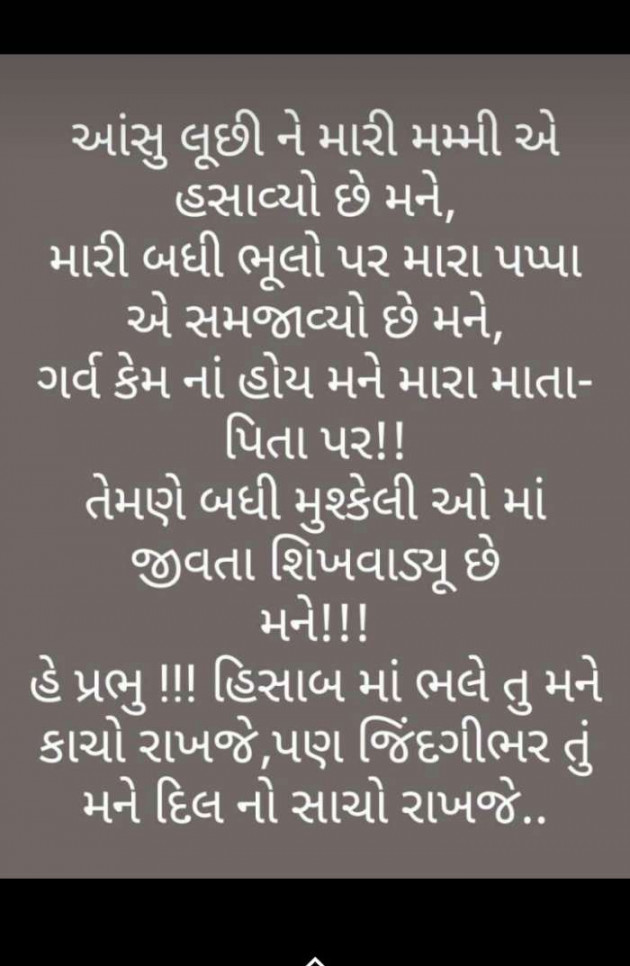 Gujarati Blog by Ridham Parmar : 111089285