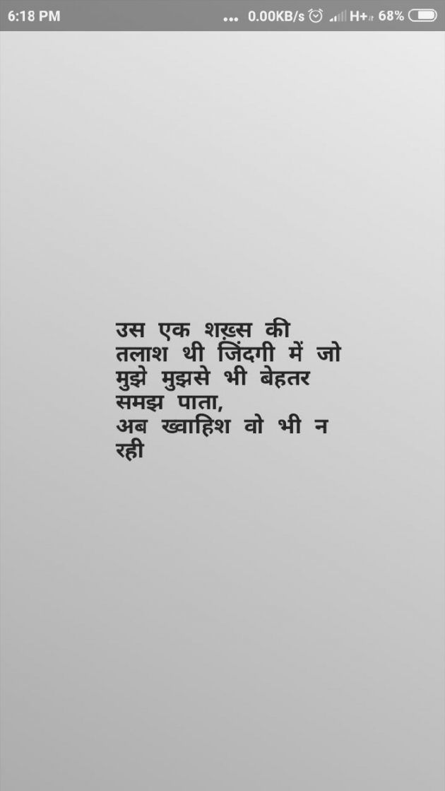 Hindi Thought by Reena Prajapati : 111089290