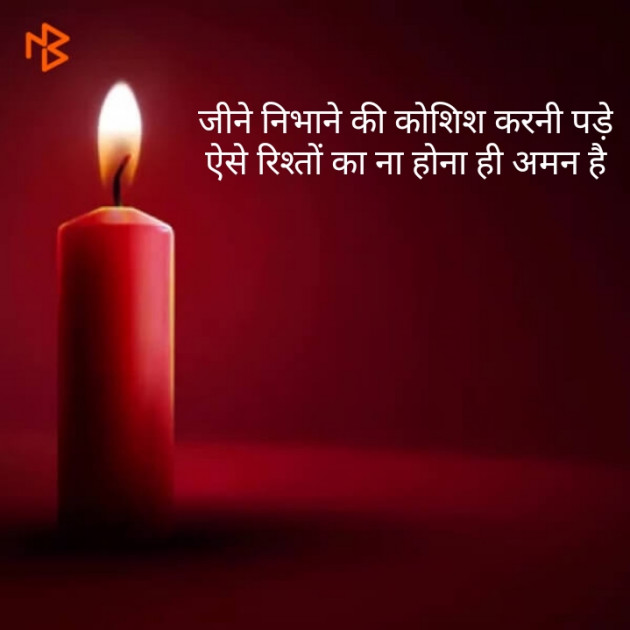 English Quotes by Piyush : 111089295