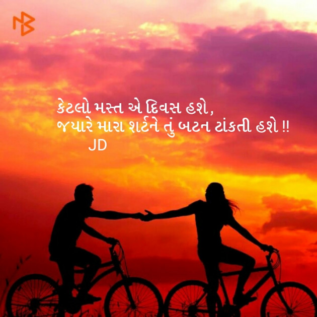 Gujarati Romance by Jaydeep Makawna : 111089311