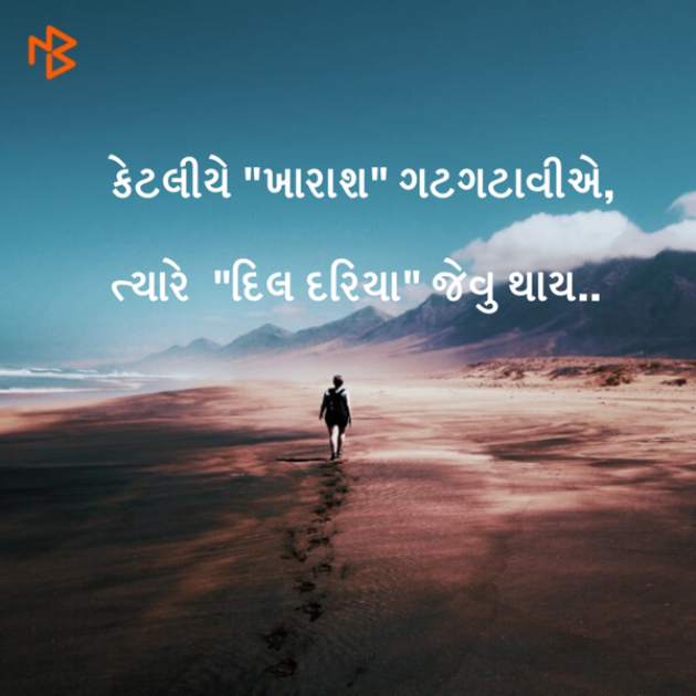 Gujarati Shayri by Miraya Pandya : 111089338