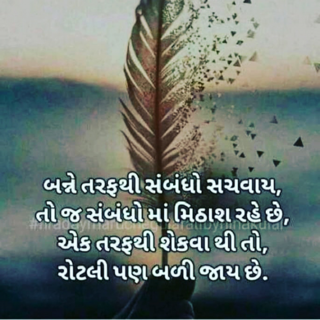 Gujarati Thought by Devang Goswami : 111089341