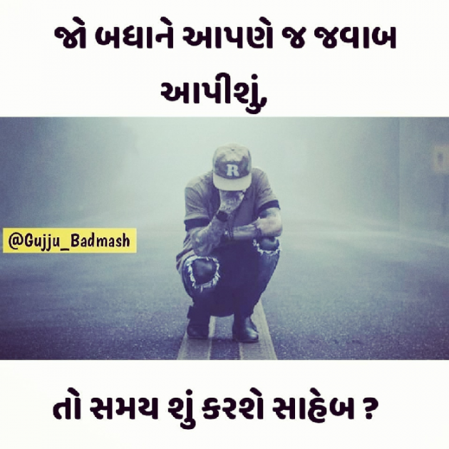 Gujarati Motivational by Mahesh Dattani : 111089347