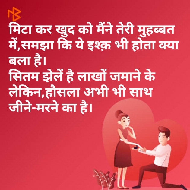 Hindi Shayri by Mr Un Logical : 111089350