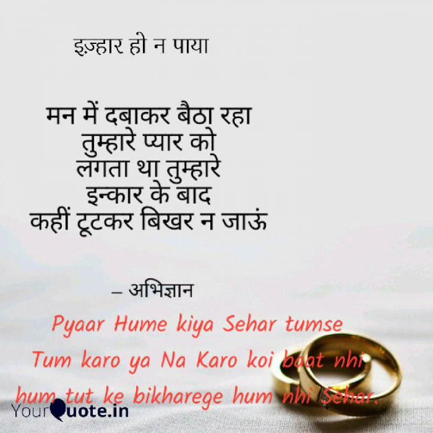 English Shayri by Sehar Sehar : 111089361