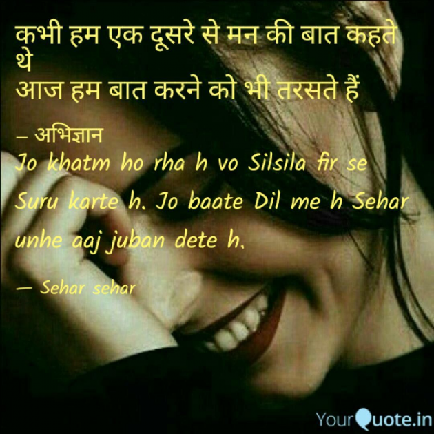 English Shayri by Sehar Sehar : 111089362