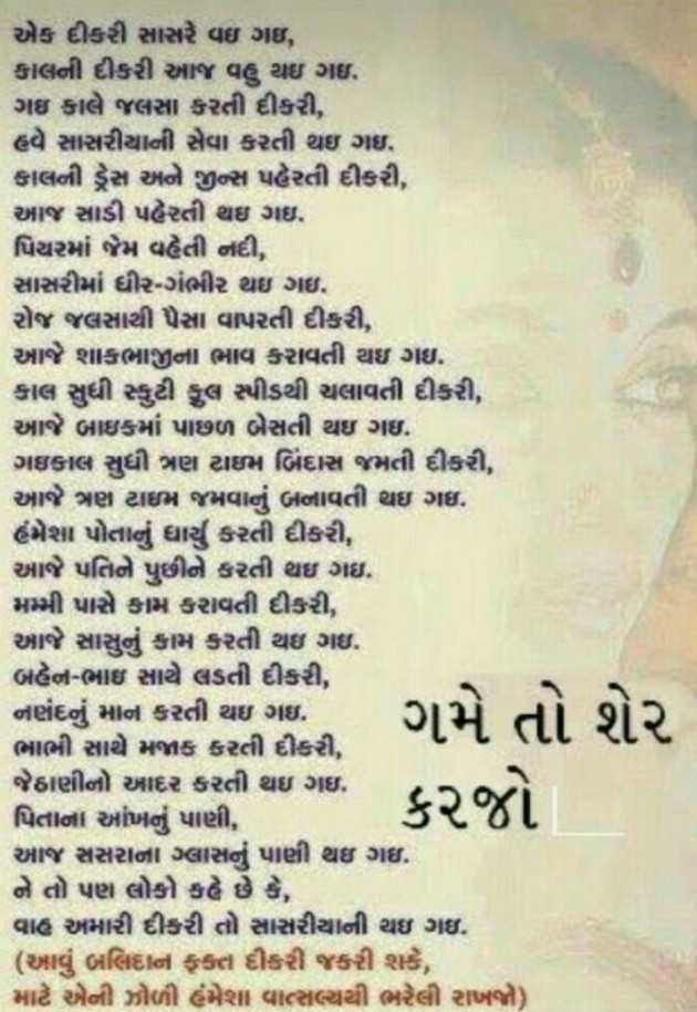 Gujarati Blog by Dilipsinh Barad : 111089378