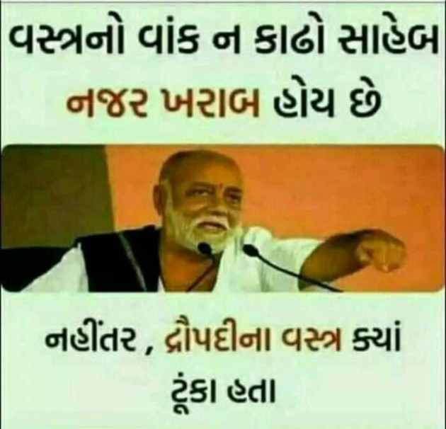 Gujarati Good Night by Jetmal : 111089379