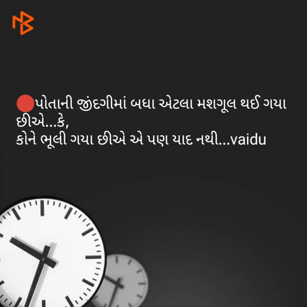 Gujarati Blog by Vaidehi Gor : 111089385