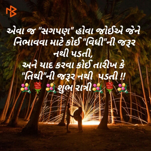 Gujarati Whatsapp-Status by Prakash Navjivan : 111089392