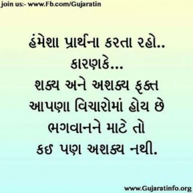 Gujarati Quotes by Mira Solanki : 111089397