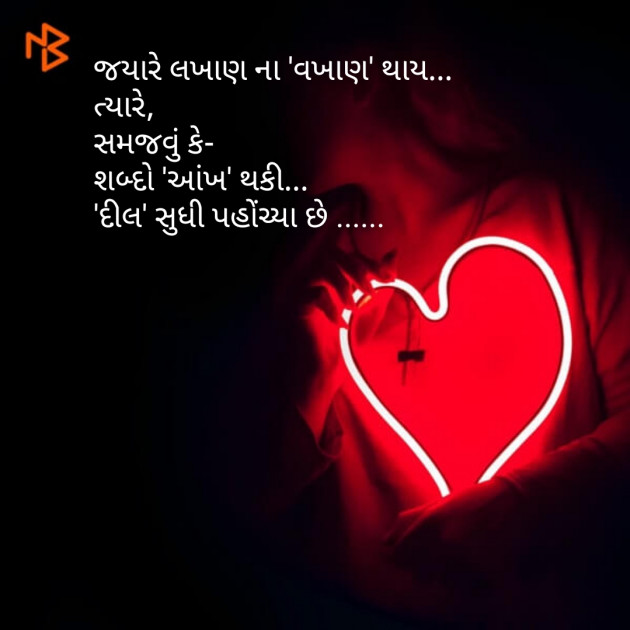 Gujarati Good Night by Vaidehi Gor : 111089417