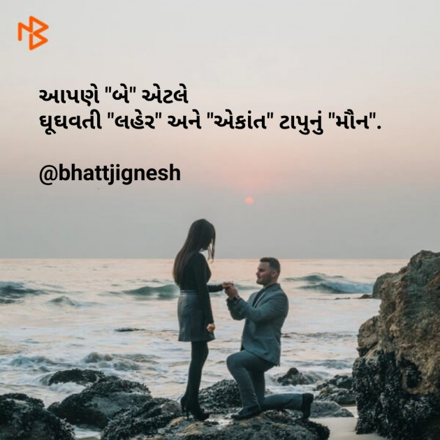 Gujarati Romance by JIGNESH BHATT : 111089433