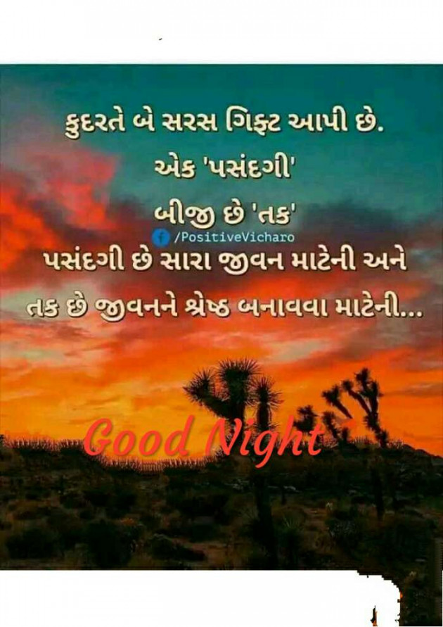 English Quotes by Umesh Goyani : 111089435