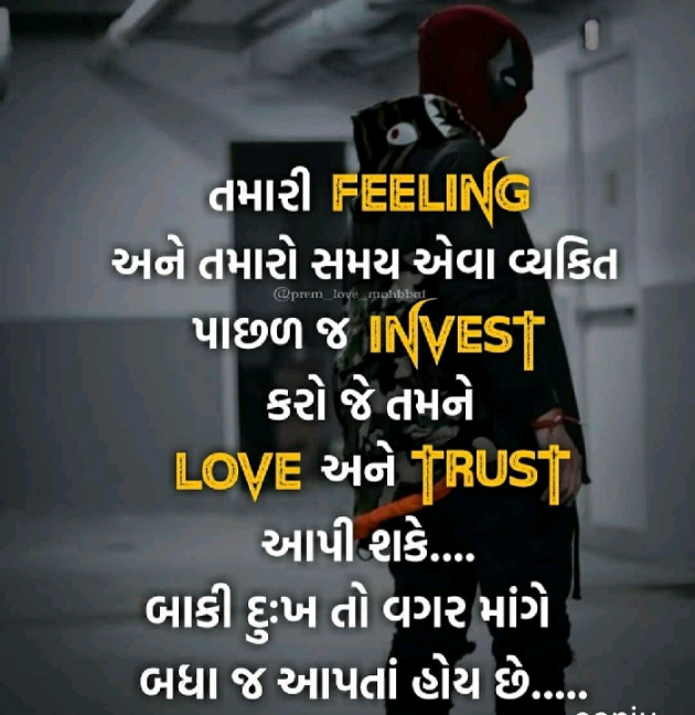 Gujarati Motivational by SMChauhan : 111089441