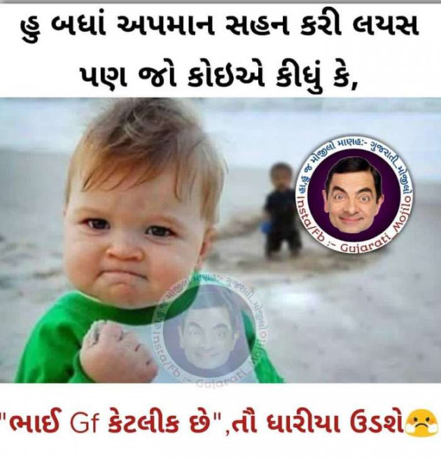 Gujarati Jokes by Ashish Rana : 111089444