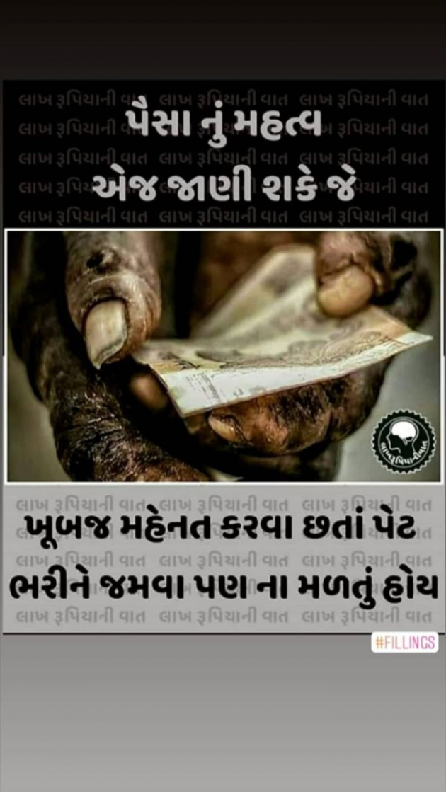 Gujarati Hiku by prince rajput : 111089500