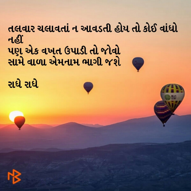 Gujarati Quotes by jd : 111089510