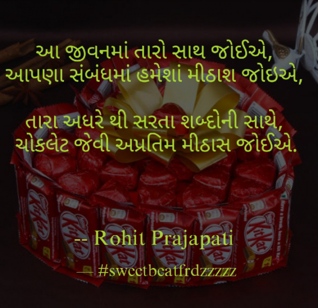 Gujarati Whatsapp-Status by ધબકાર... : 111089520