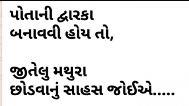 Gujarati Good Morning by Aswin Hadiya : 111089531