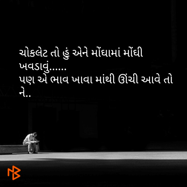 Gujarati Shayri by Pravin.. : 111089535