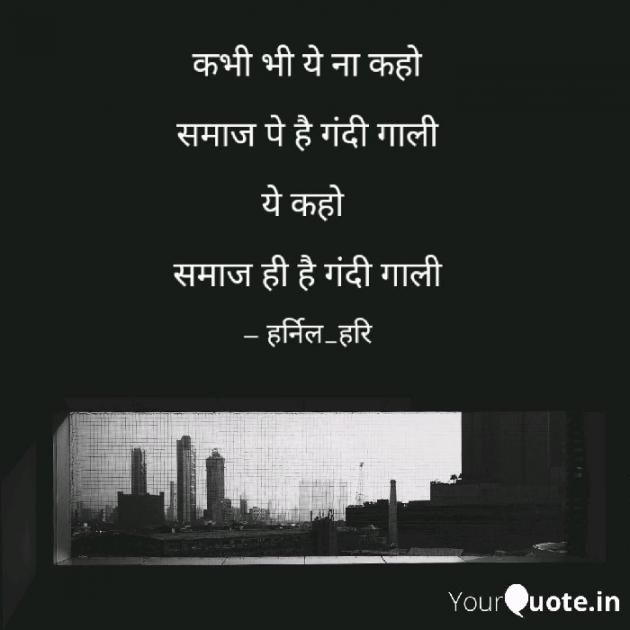 Hindi Quotes by Harsh Bhatt : 111089541