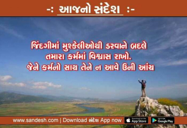 Gujarati Quotes by Hardik kanadiya : 111089546