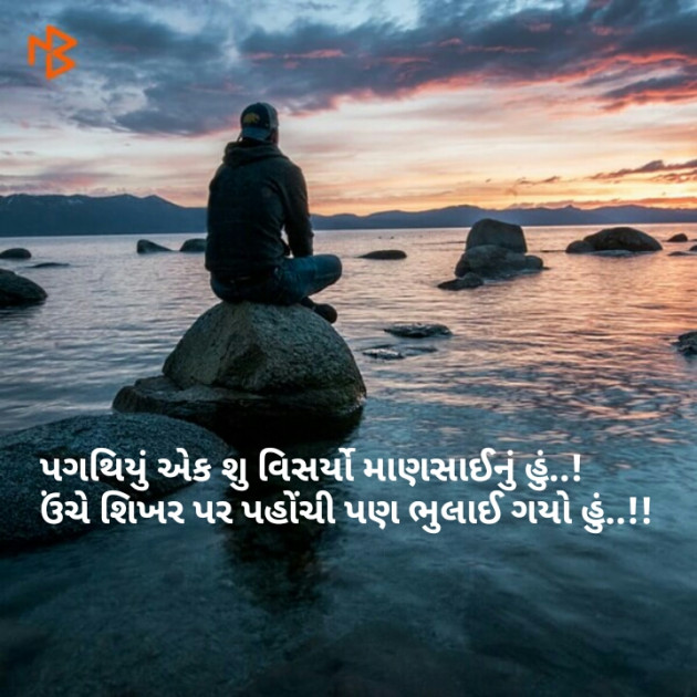 Gujarati Quotes by Ravina : 111089547