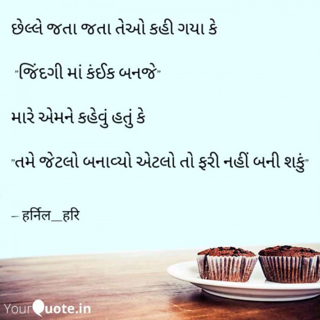 Hindi Whatsapp-Status by Harsh Bhatt : 111089548