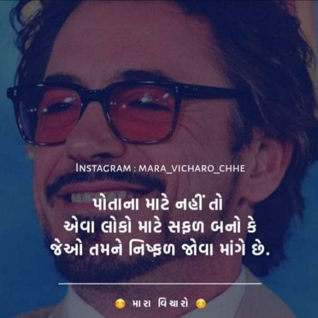 Gujarati Quotes by Parmar Narvirsinh : 111089581