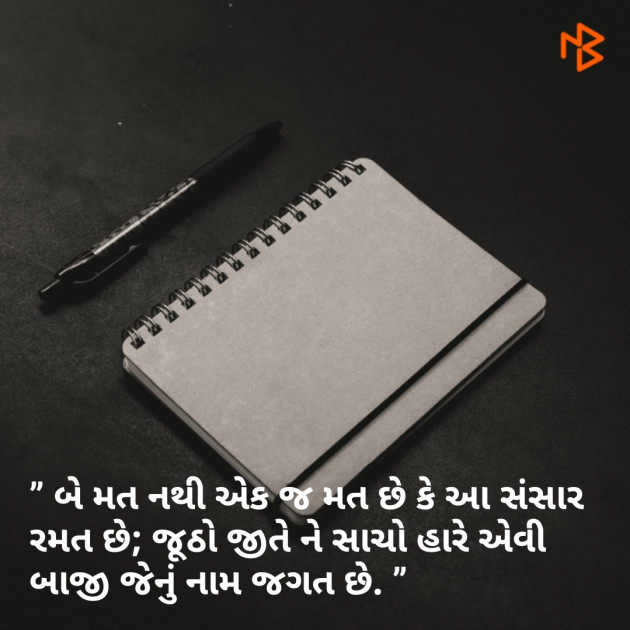 Gujarati Hiku by Dino : 111089585