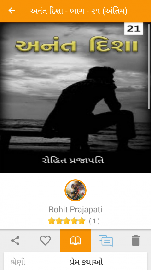 Gujarati Blog by ધબકાર... : 111089595