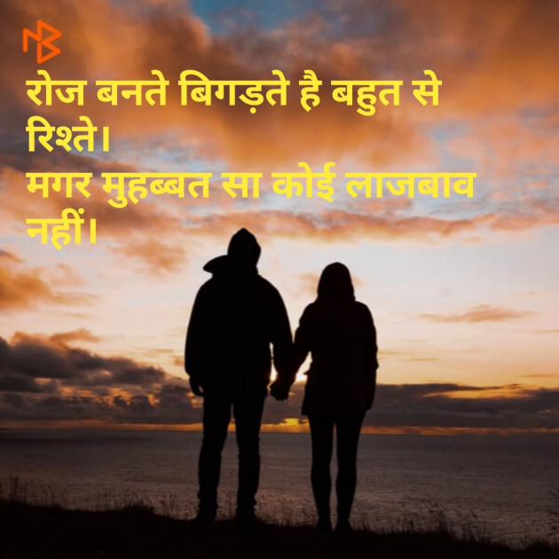 Hindi Romance by Mr Un Logical : 111089599