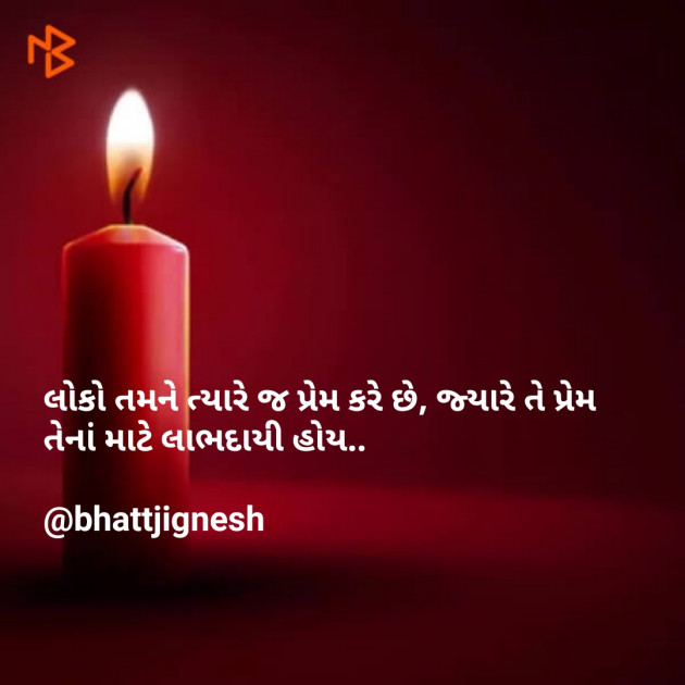 Gujarati Blog by JIGNESH BHATT : 111089602