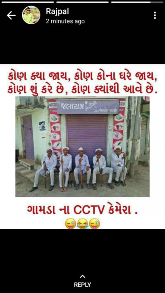 Gujarati Jokes by Parmar Narvirsinh : 111089610