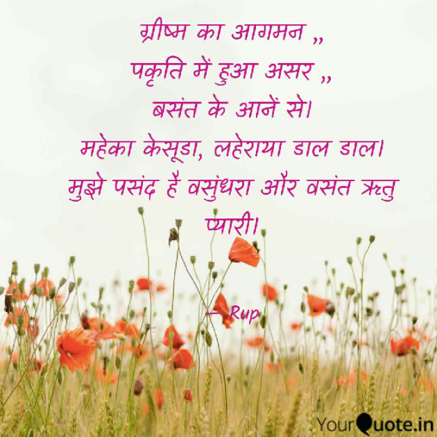 Gujarati Good Morning by Rupal Mehta : 111089621