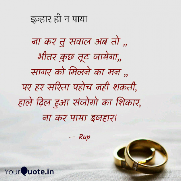Gujarati Shayri by Rupal Mehta : 111089625