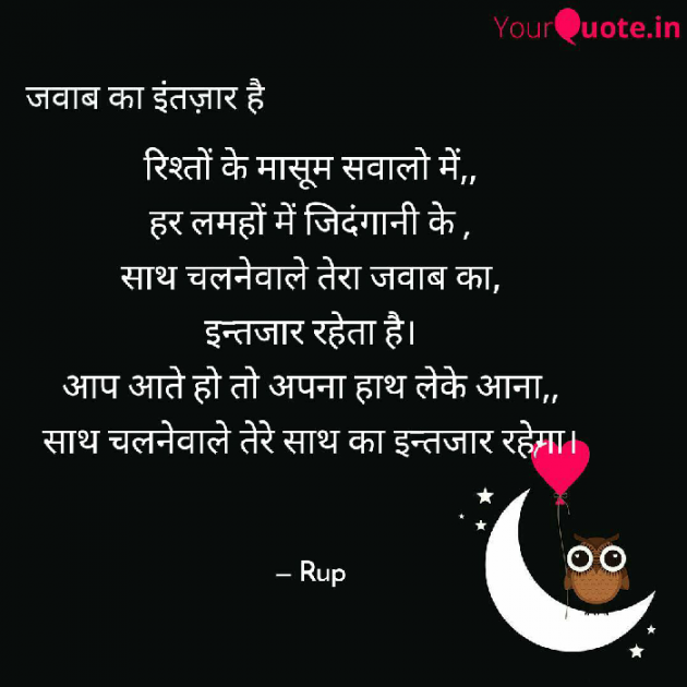 Gujarati Shayri by Rupal Mehta : 111089628