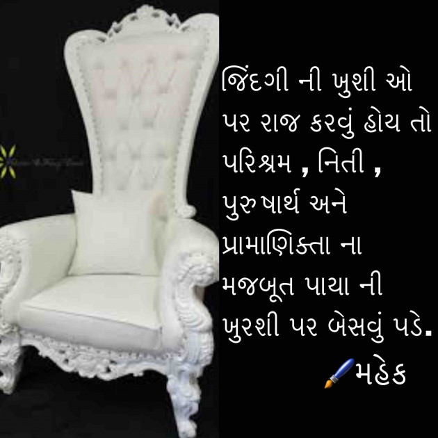 Gujarati Quotes by Mahek : 111089635