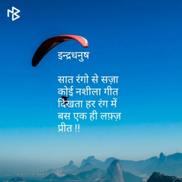 Hindi Microfiction by Ranju Bhatia : 111089649