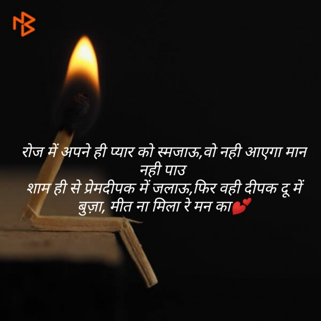Gujarati Shayri by Vaidehi : 111089656