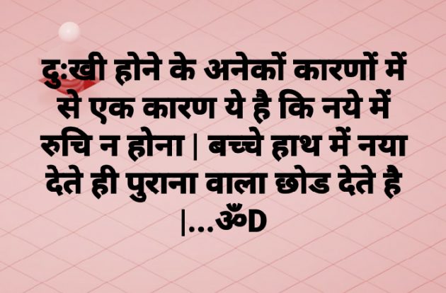 Hindi Quotes by Dhruti Dave : 111089658