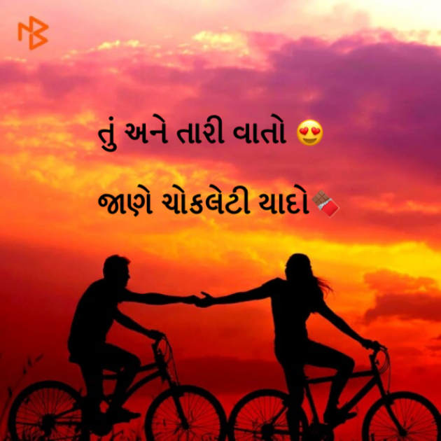 Gujarati Romance by Shai Joshi : 111089674